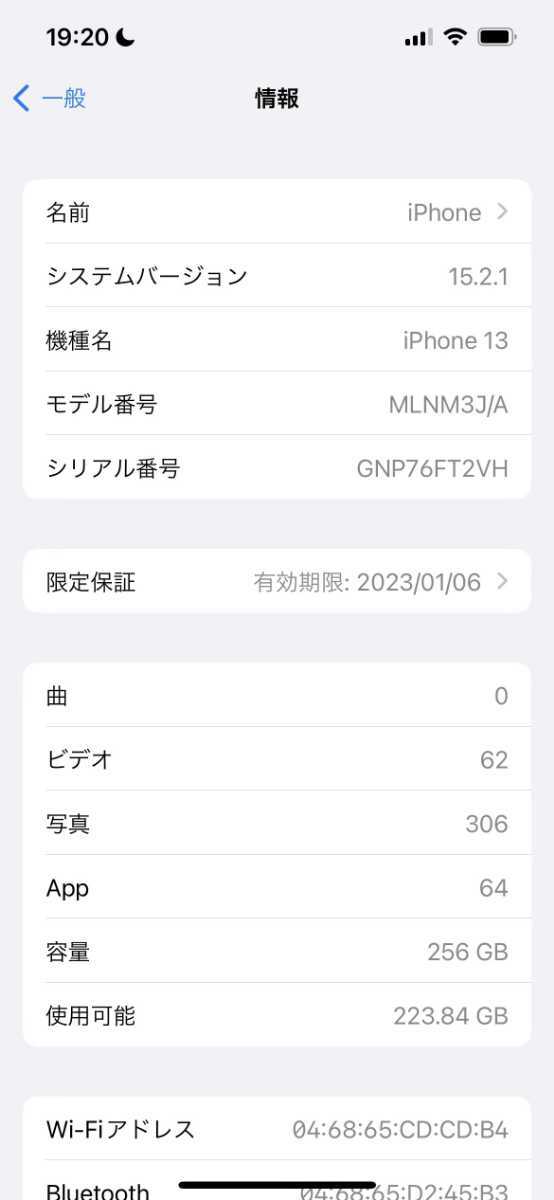 【超美品】国内版SIMフリー iPhone13 256GB シエラブルー_画像7