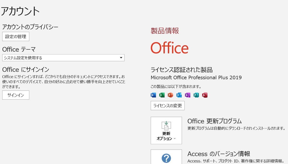 ソニー VAIO Pro PG 第8世代 SSD 13.3型 FHD 美品 office2019