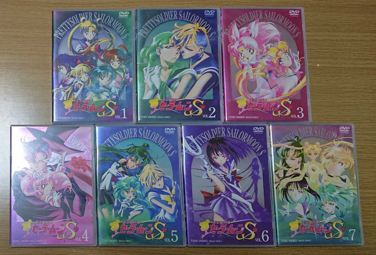 美少女戦士セーラームーンS DVD 全7巻セット 国内正規品 初回特典