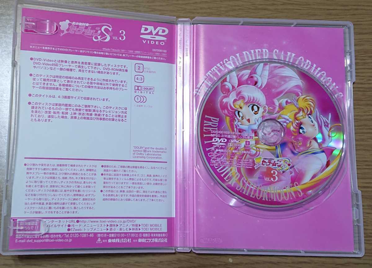 美少女戦士セーラームーンS DVD 全7巻セット 国内正規品 初回特典