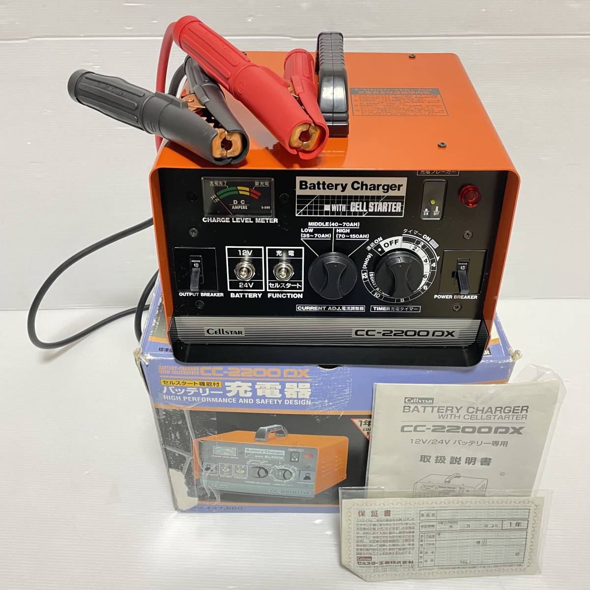 セルスター CC-2200DX バッテリー充電器 12V/24V☆使用少なめ・取説