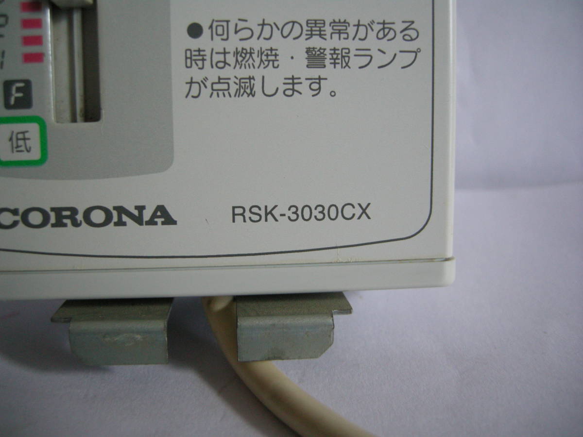 スピード発送　給湯器 リモコンスイッチ コロナ　RSK-3030CK　中古 ＃123 _画像5