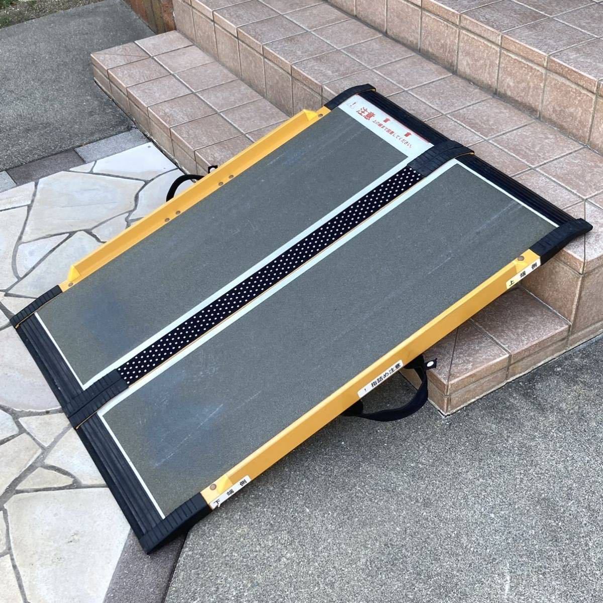 1円スタート【微笑 車いす 車椅子用 スロープ 段差解消 軽量 折り畳み
