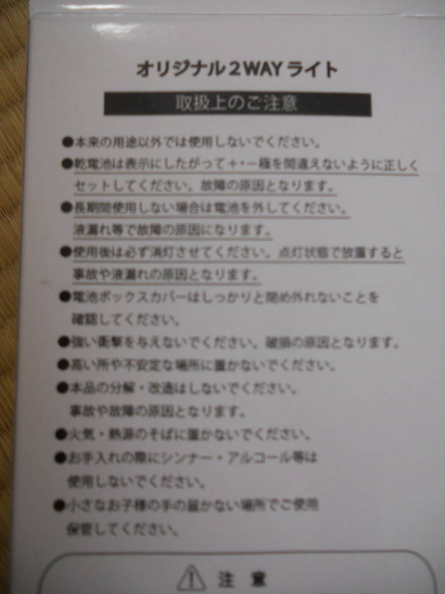 ジェームス オリジナル ２WAY ライト LED ライト スタンドライト_画像2