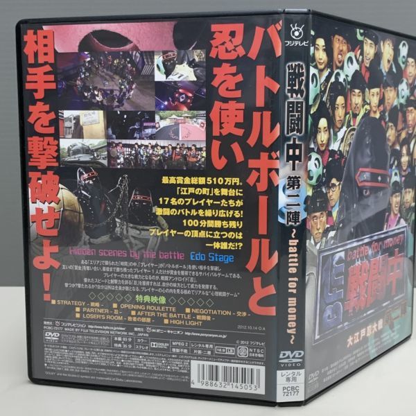 SALE／89%OFF】 戦闘中 第二陣 battle for money 大江戸忍大戦 DVD 