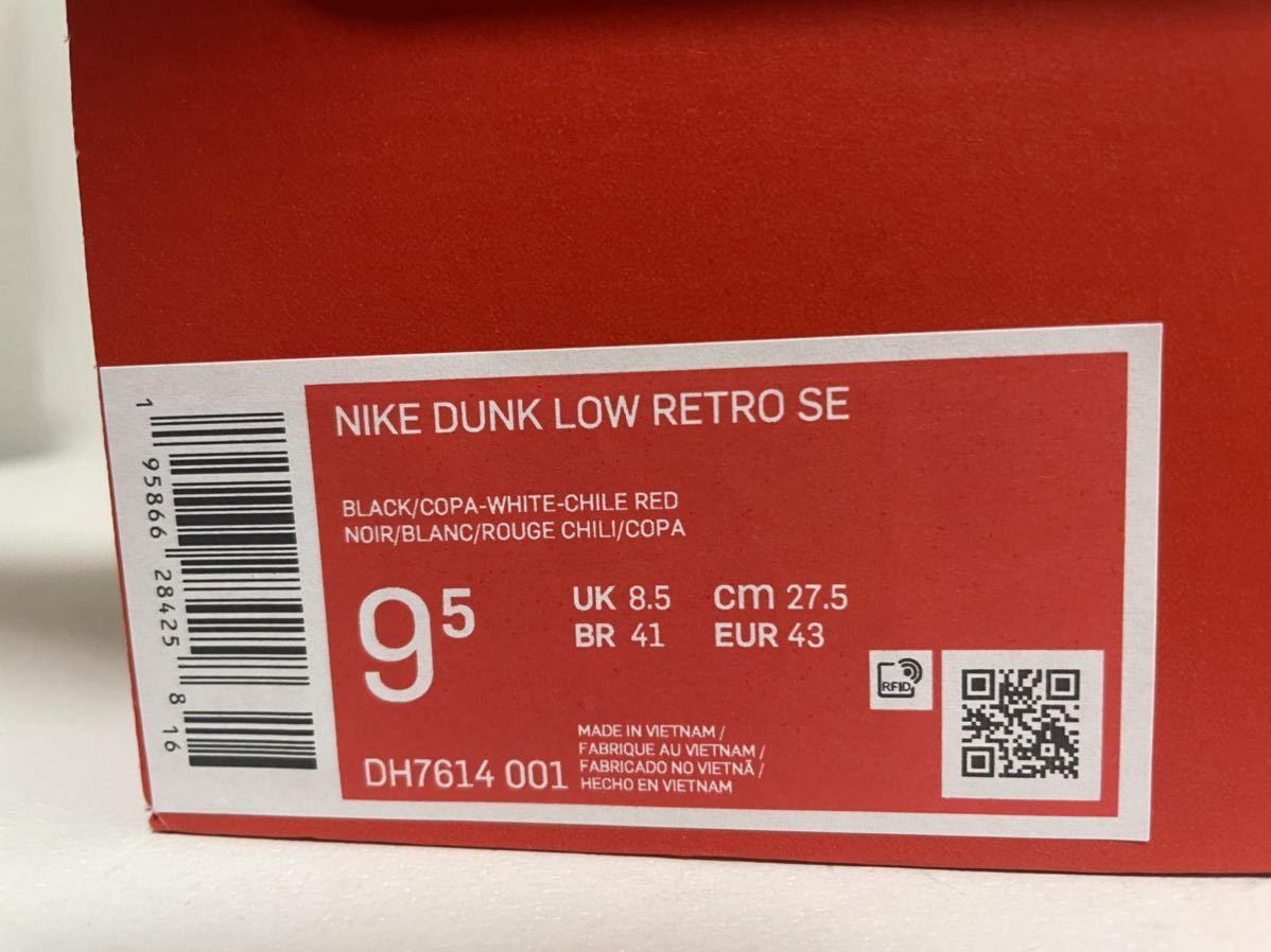 送料無料】【新品】27.5㎝ NIKE DUNK LOW RETRO SE “Barber Shop