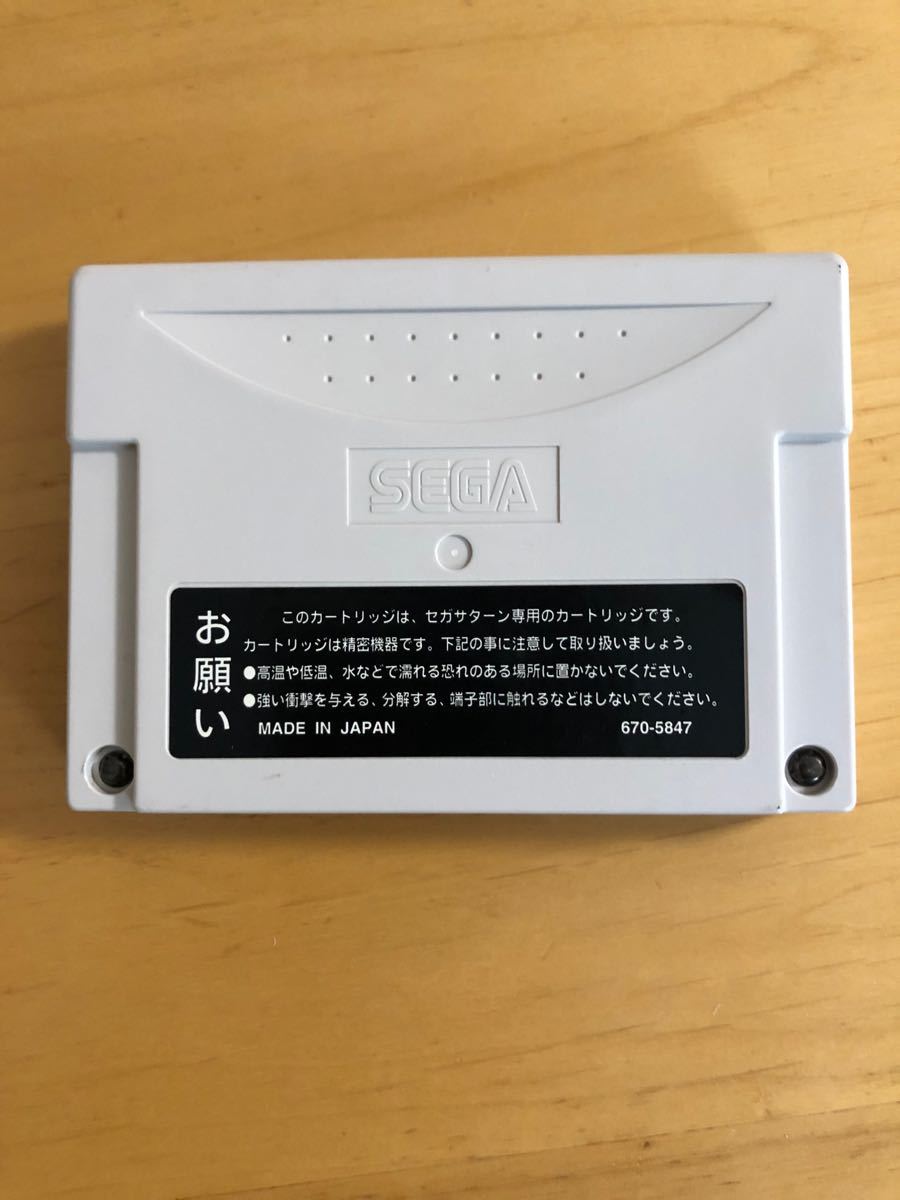 セガサターン パワーメモリー