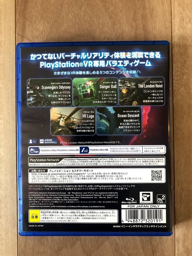 PlayStation VR WORLDS(VR専用) - PS4_画像3