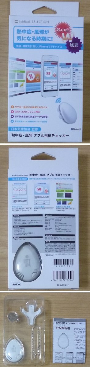 2976 ジャンク パソコン周辺機器 スマートフォンアクセサリー 10個まとめて USB出力増幅 シガーソケット Pogoplug 指標チェッカー i-memo_画像7