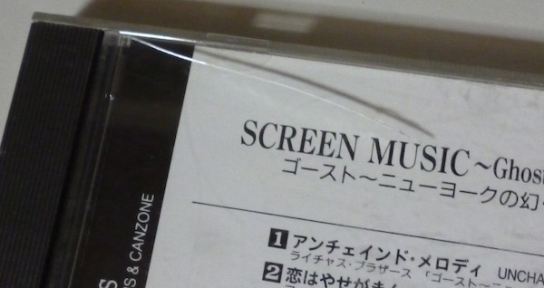 9442 □CD 映画 サウンドトラック ゴースト ニューヨークの幻・スクリーンテーマ集 SCREEN MUSIC Ghost / UNCHAINED MELODY GX-26A_画像4