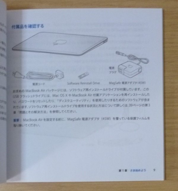6555 Apple 説明書 11インチ MacBookAir Hello. かんたん日本語入力ガイド MacOSX 10.6 SnowLeopard 2010 マニュアル_画像5