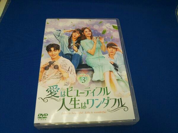 DVD 愛はビューティフル、人生はワンダフル DVD-BOX3 meiracontadores