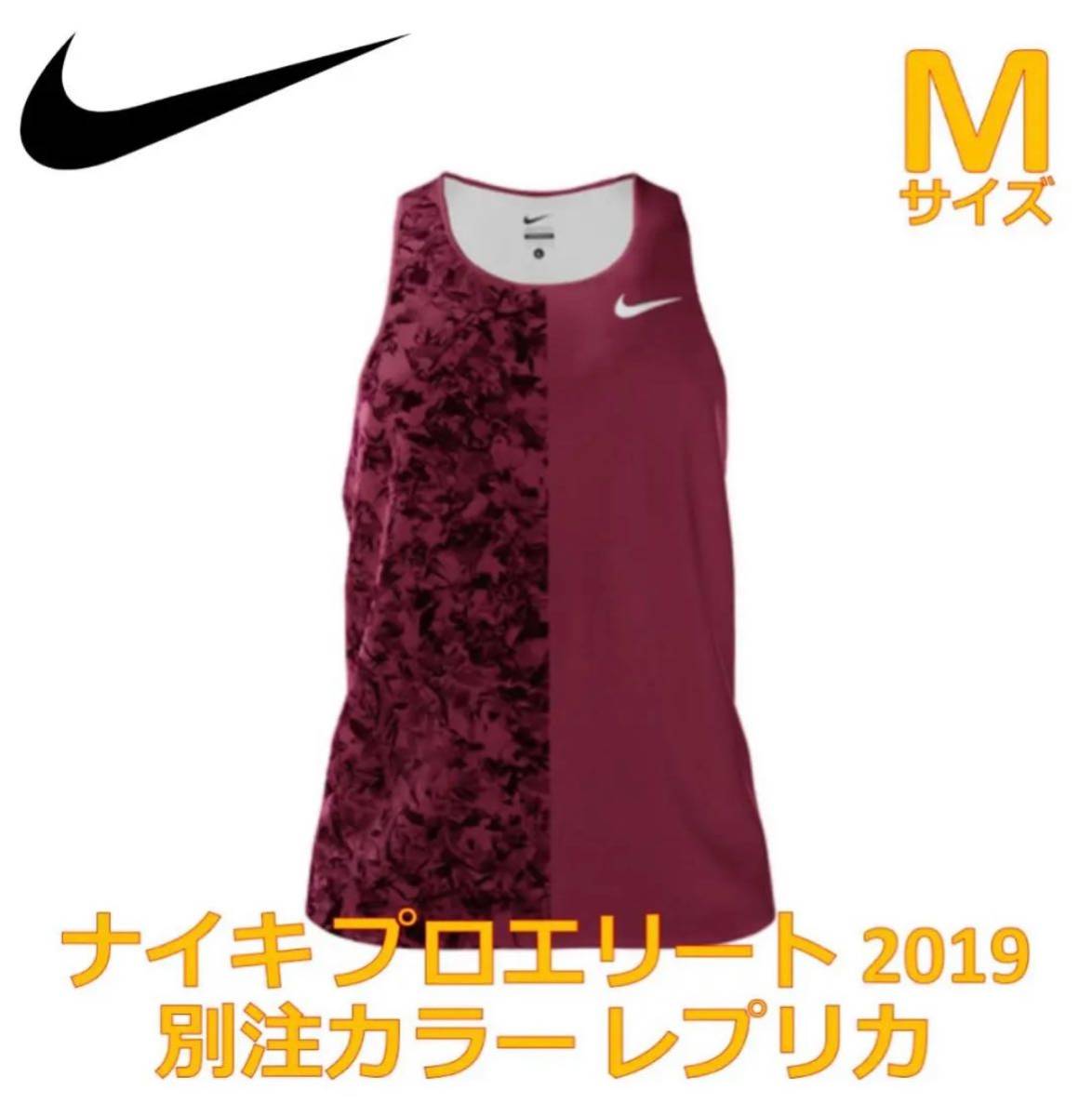 Yahoo!オークション - 日本未発売 NIKE ナイキ プロエリート 2019