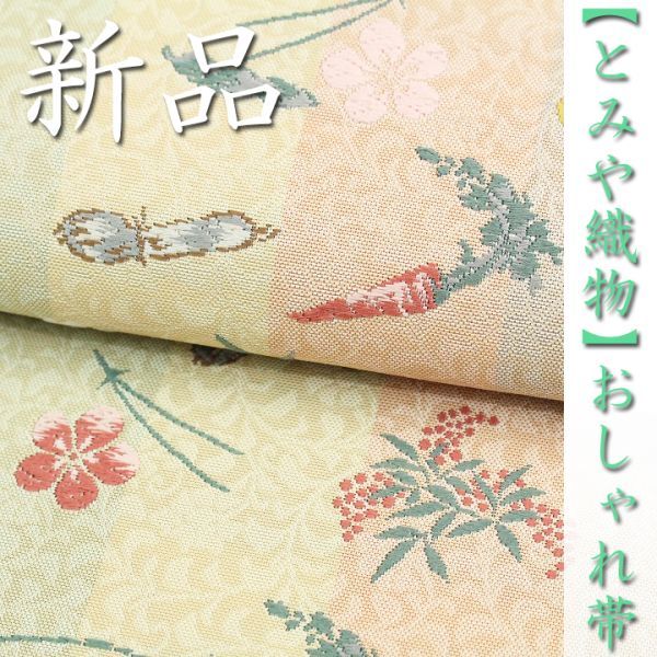 ブティック 老舗とみや織物逸品袋帯(未使用品) | www.tegdarco.com