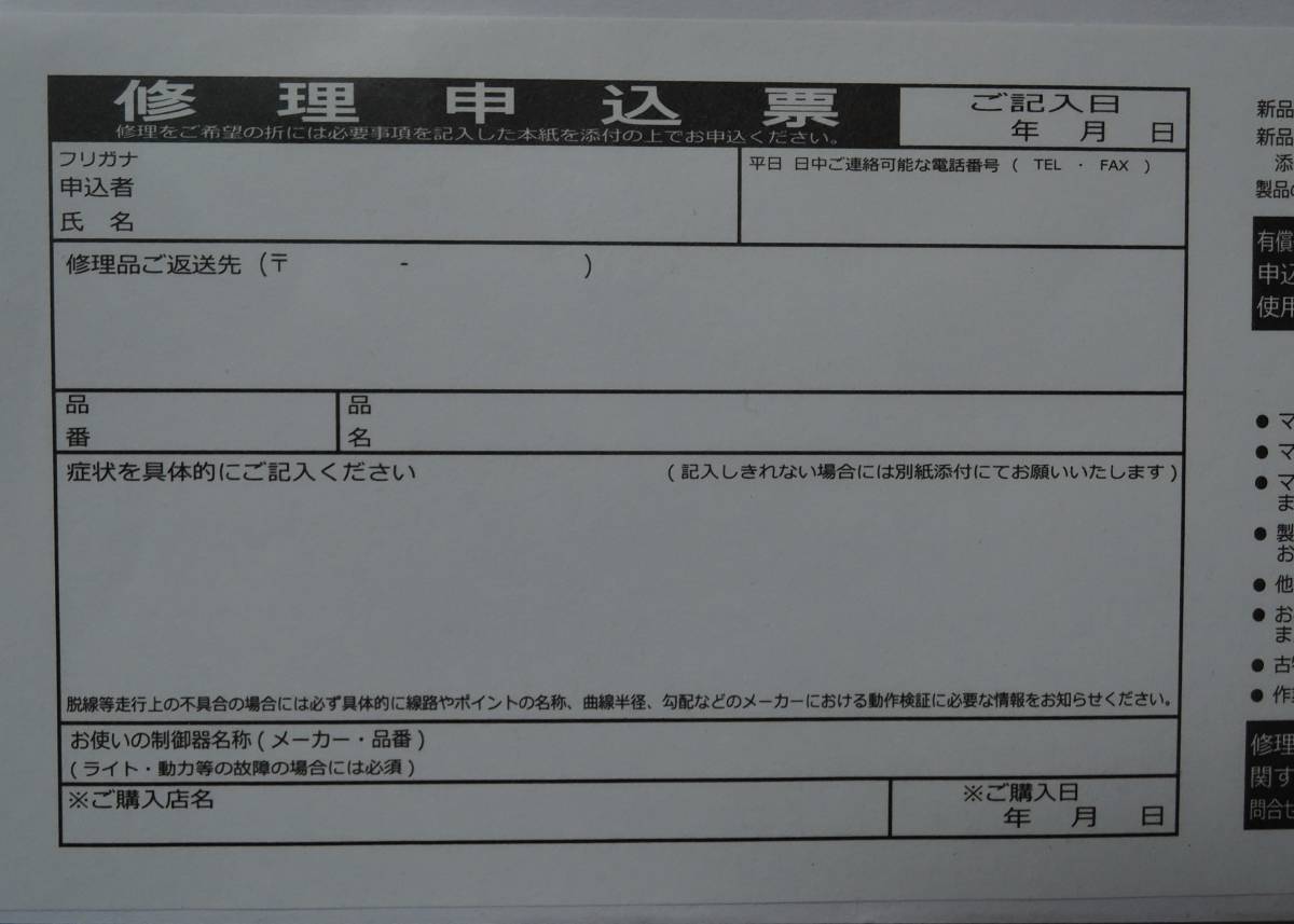 エラー対応済】MICROACE A-1220 京成3100形 3151F 8両セット【動作良好