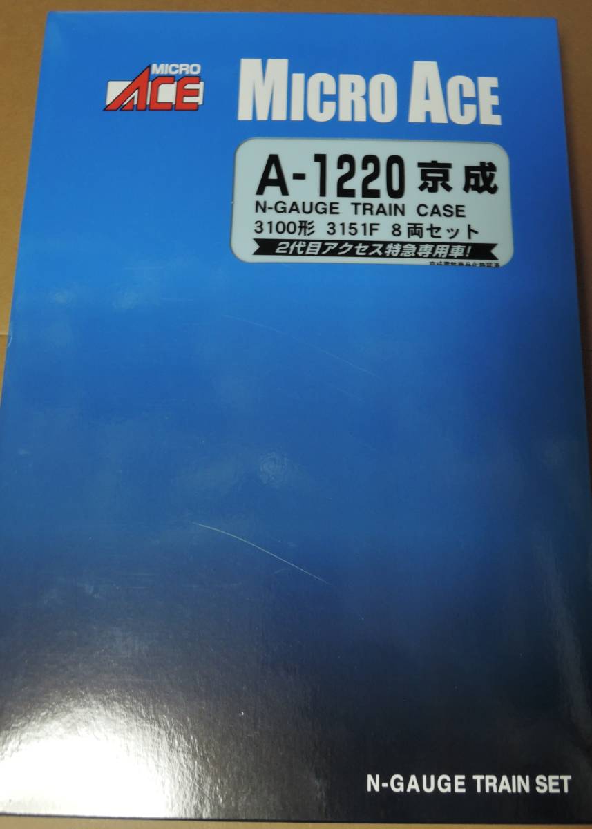 エラー対応済】MICROACE A-1220 京成3100形 3151F 8両セット【動作良好