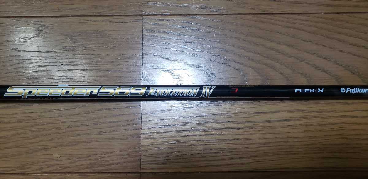 スピーダーエボリューション4 569 Xフレックス テーラーメイドスリーブ