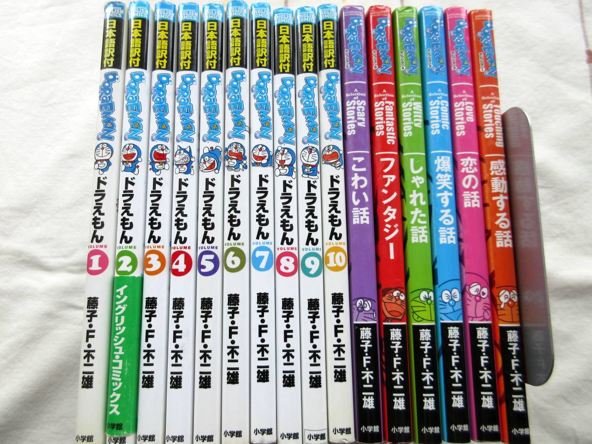 洋書 ドラえもん Doraemon English comics 16冊セット 洋書 ドラえもん Doraemon English comics 16冊セット