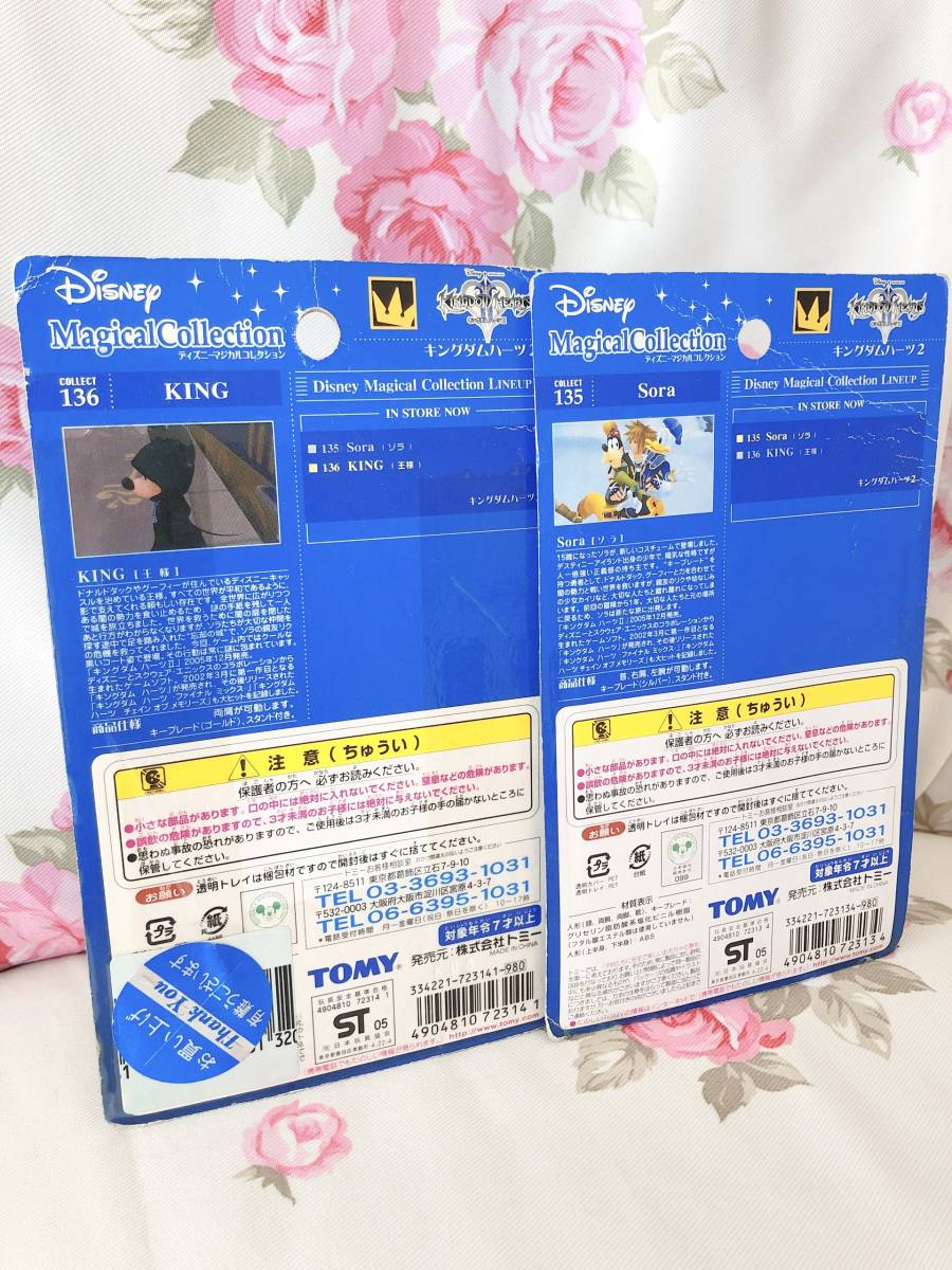 [ Kingdom Hearts 2* Disney magical collection ]*sola* king figure set *