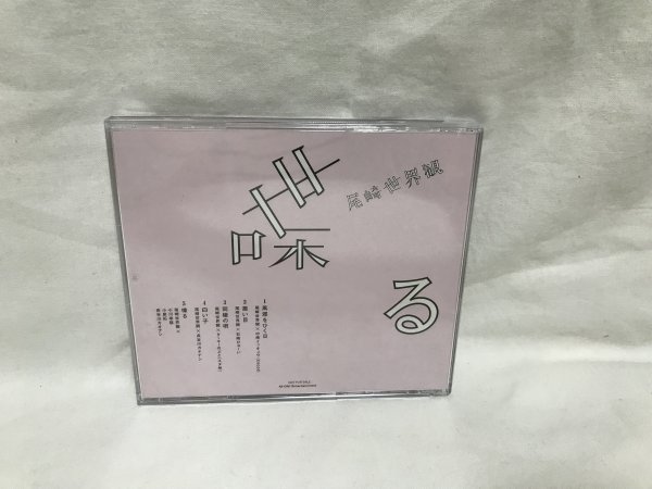 希少 入手困難 CD付】SHABEL VOL.1 尾崎世界観 クリープハイプ 希少 入手困難 CD付】SHABEL VOL.1 尾崎世界観 クリープハイプ
