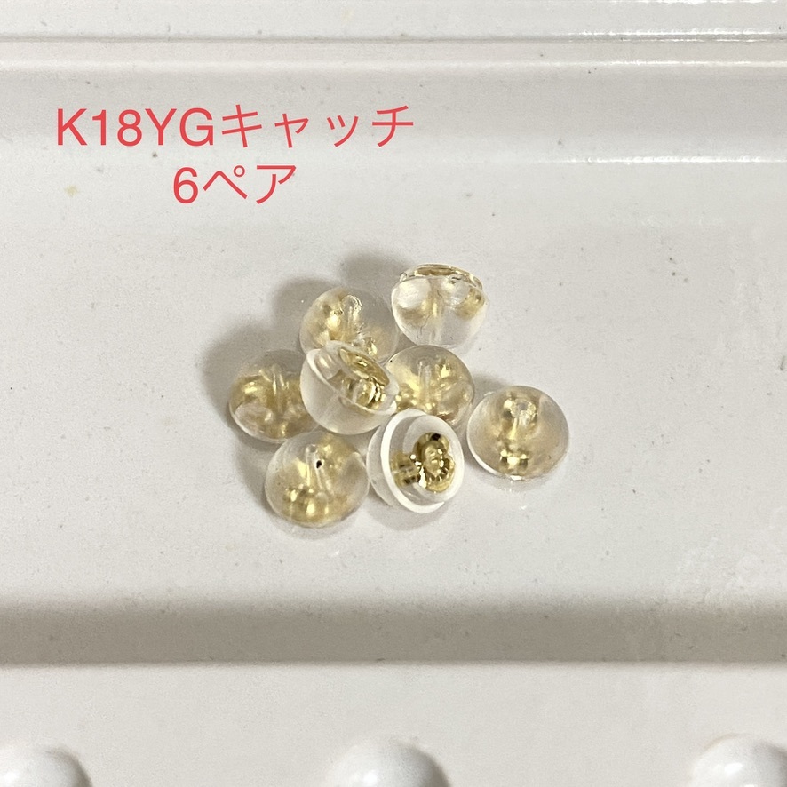 K18YG シリコンピアスキャッチ 6ペア 12個 イエローゴールド 18金 国産 - organicfarmermag.com K18YG シリコンピアスキャッチ 6ペア 12個 イエローゴールド 18金 国産 - organicfarmermag.com