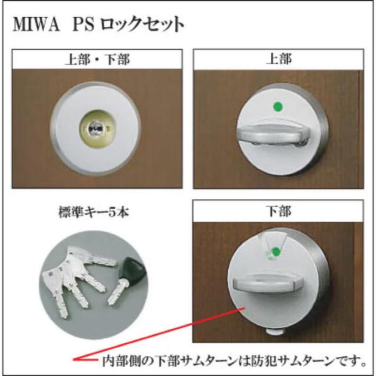 MIWA FDG MCY513 シリンダー 美和ロック 鍵 交換用シリンダー