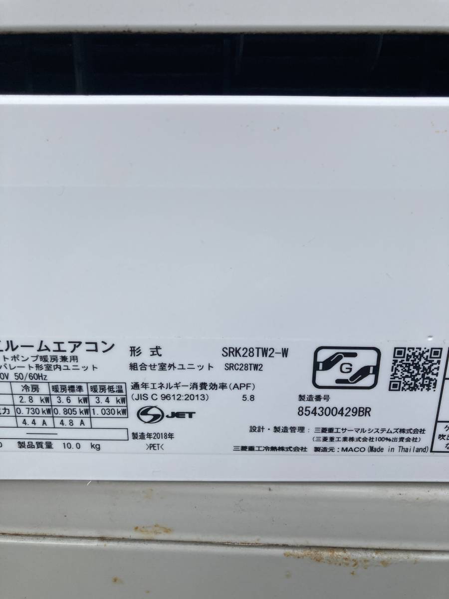 Y-46 三菱重工冷熱ビーバーエアコン 冷房時おもに10畳用 《2018年モデル TWシリーズ》 省エネクリアモデル 単相200V SRK28TW2-W_画像4