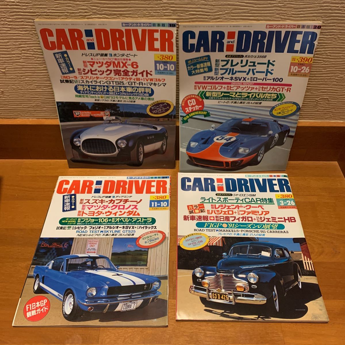 2205019 CAR and DRIVER カー・アンド・ドライバー 日本版 1991年 車