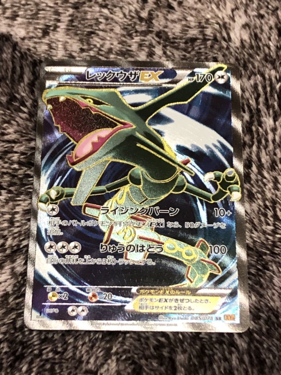 ポケモンカード　レックウザEX SR 1ED ファーストエディション_画像1