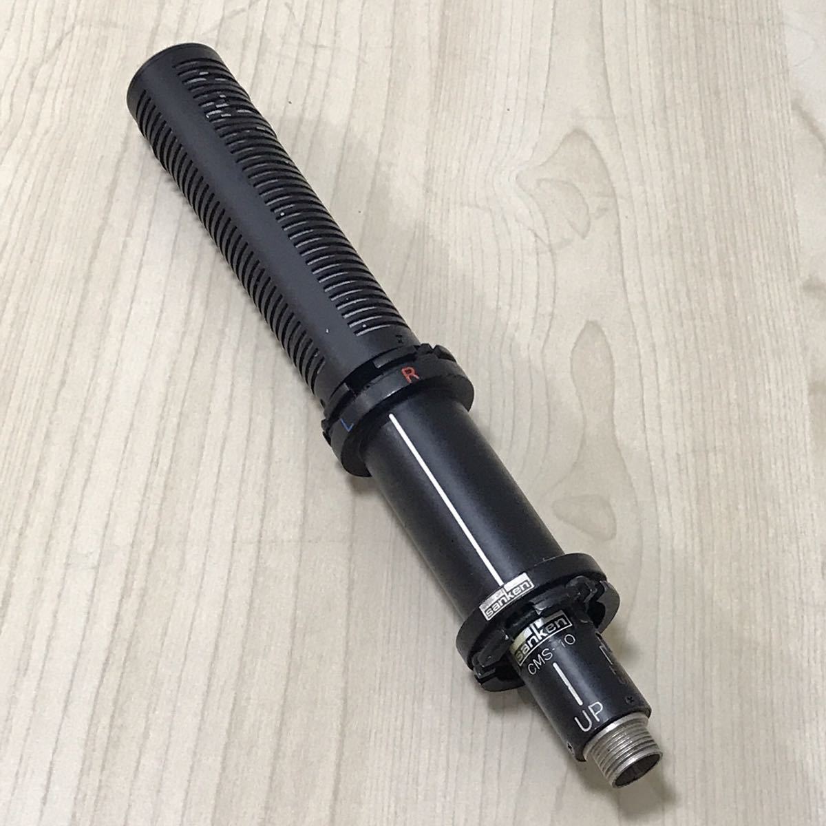 三研 サンケン SANKEN CMS-10 ショットガン マイクロホンマイク