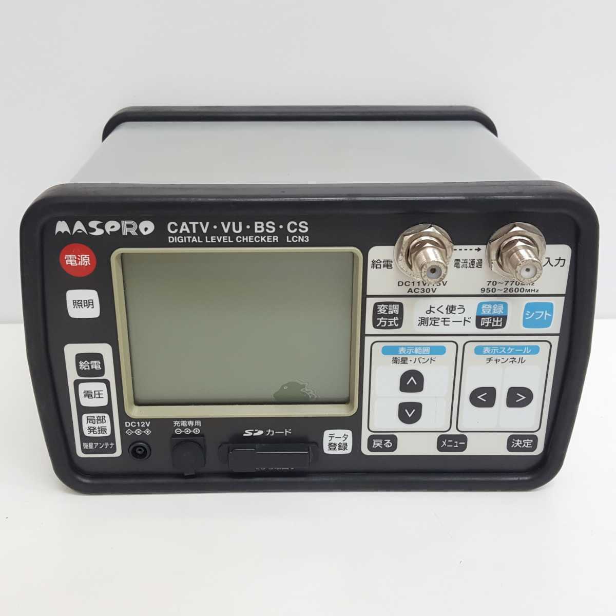 LCN3 】マスプロ デジタル レベルチェッカー LCN3 MASPRO マスプロ電工