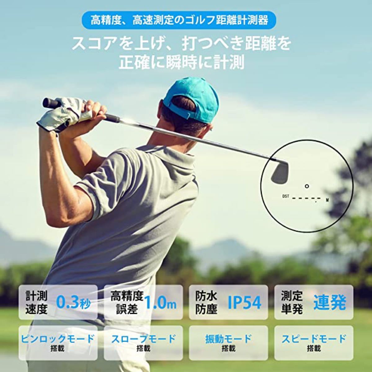ゴルフ飛距離測定器 1093yd 0.3秒 測定 レーザー 距離計 飛距離計 売れ