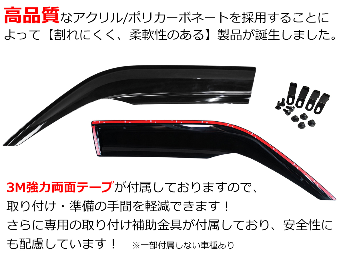 スズキ ワゴンR MH35S MH55S 専用 スモークドアバイザー 4P セット　TNC_画像6