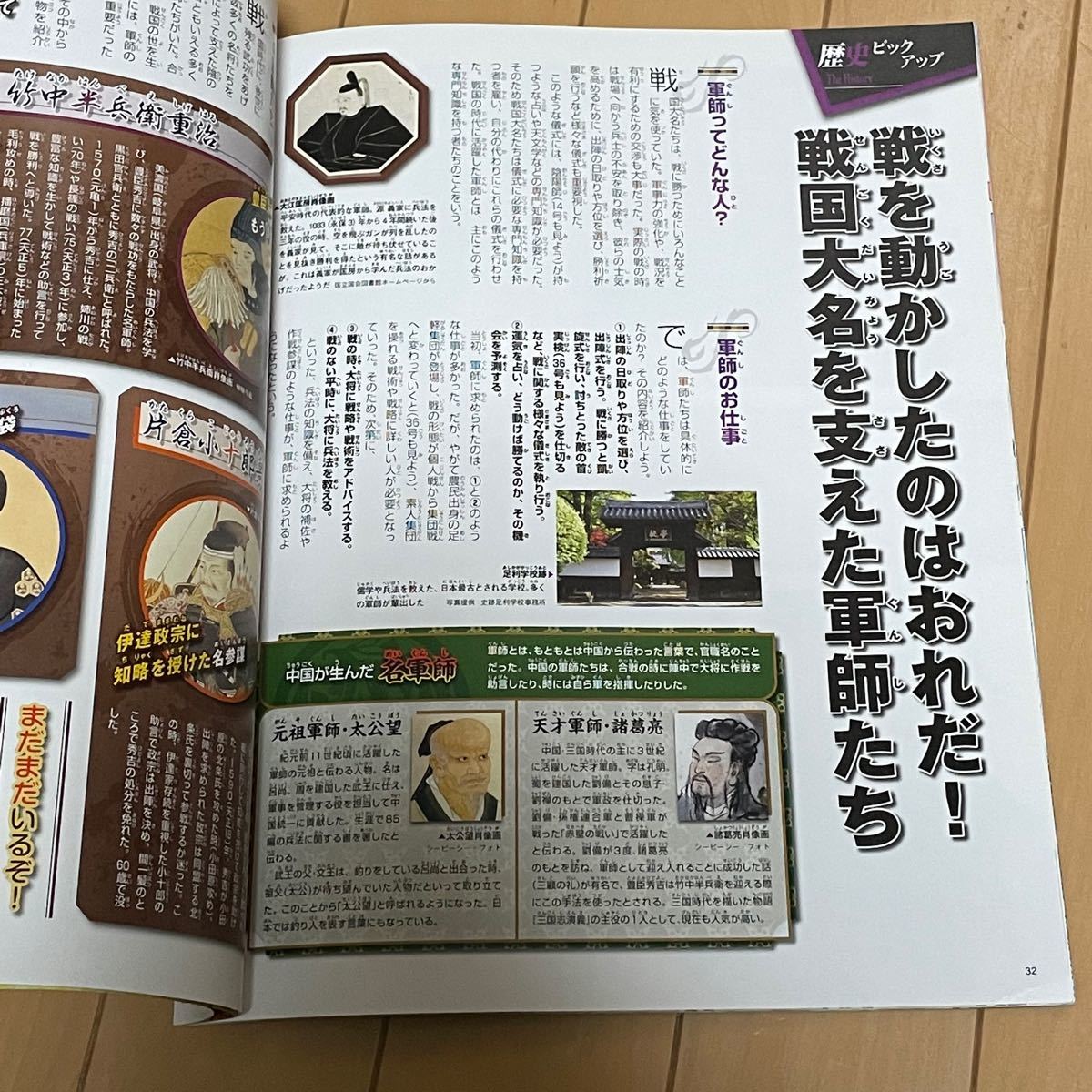 マンガ日本史 41冊セット 朝日新聞出版 週刊マンガ日本史 シリーズ