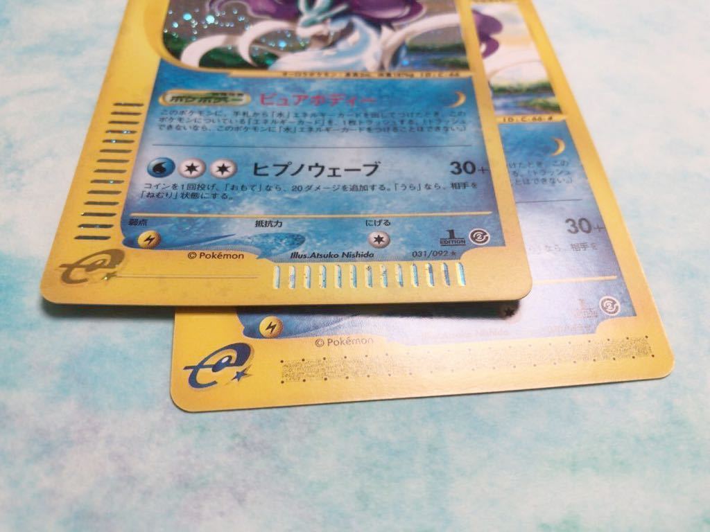 2枚 スイクン キラ ノンキラ レア 1edition 030 031/092 2枚 スイクン キラ ノンキラ レア 1edition 030 031/092