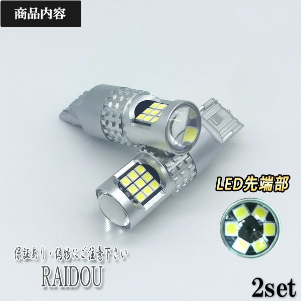 ホンダ レジェンド H10.9-H16.9 KA9 バックランプ T20 LED 6000k 24連 ホワイト シングル/ピンチ部違い 車検対応_画像2