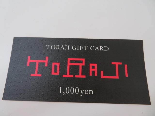 ☆焼肉 トラジ ギフトカード お食事券　8,000円分 (1,000円券×8枚) TORAJI 有効期限2023年3月31日まで　送料無料☆彡_画像2