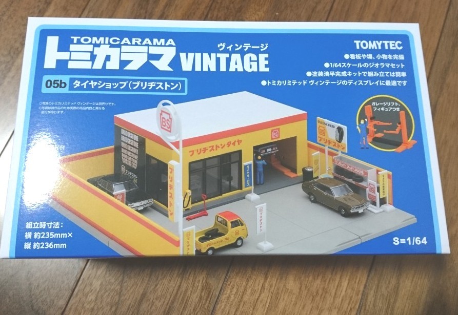 驚きの価格が実現!】 1 64 トミカラマ タイヤショップ ブリヂストン