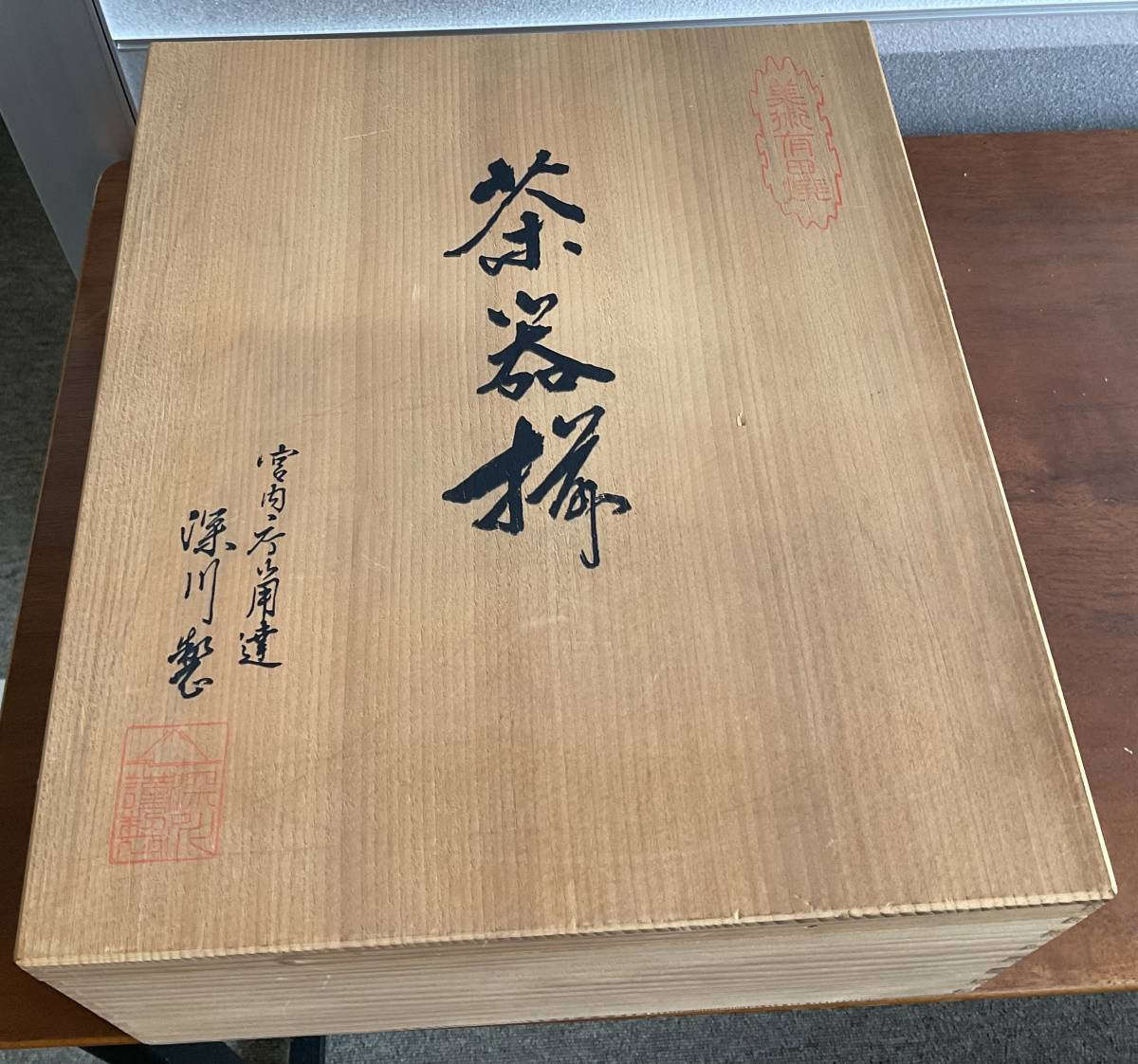 有田焼 深川製磁 茶器セット 急須 湯呑み 5客 | www.osbstudio.it