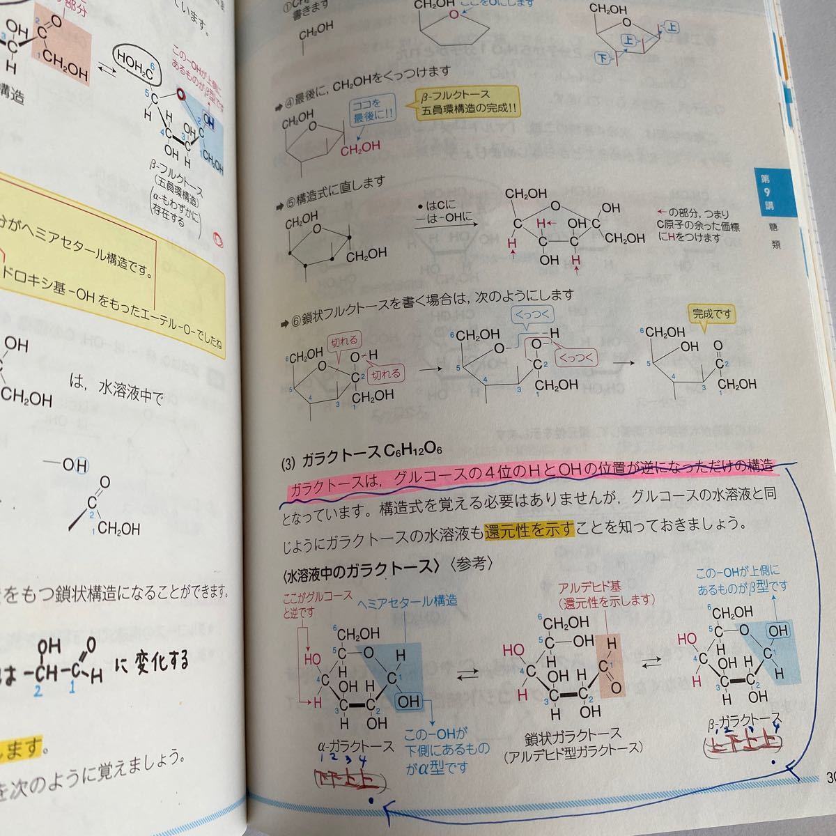 ゼロから劇的にわかる無機・有機化学の授業&理論化学の授業/橋爪 ゼロから劇的にわかる無機・有機化学の授業&理論化学の授業/橋爪