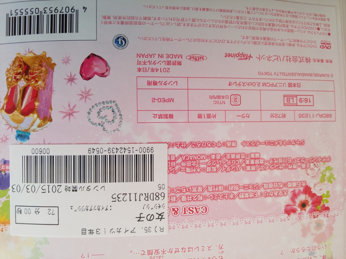 TVアニメ『アイカツ!』1年目・2年目・3年目DVD〈全60巻〉セット