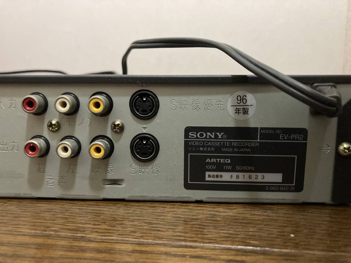 ☆ SONY 8ミリビデオデッキ EV-PR2 再生動作確認済