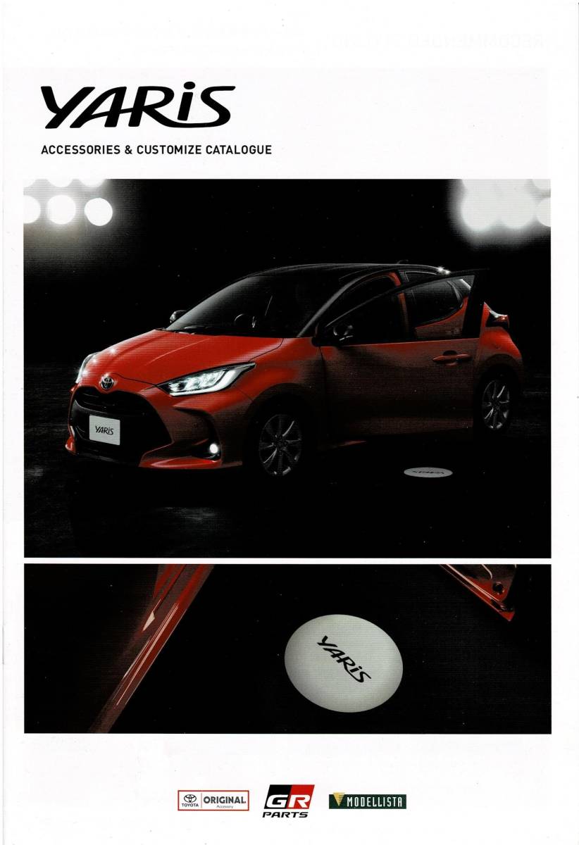 * Toyota Yaris catalog +OP 2021 year 5 month *