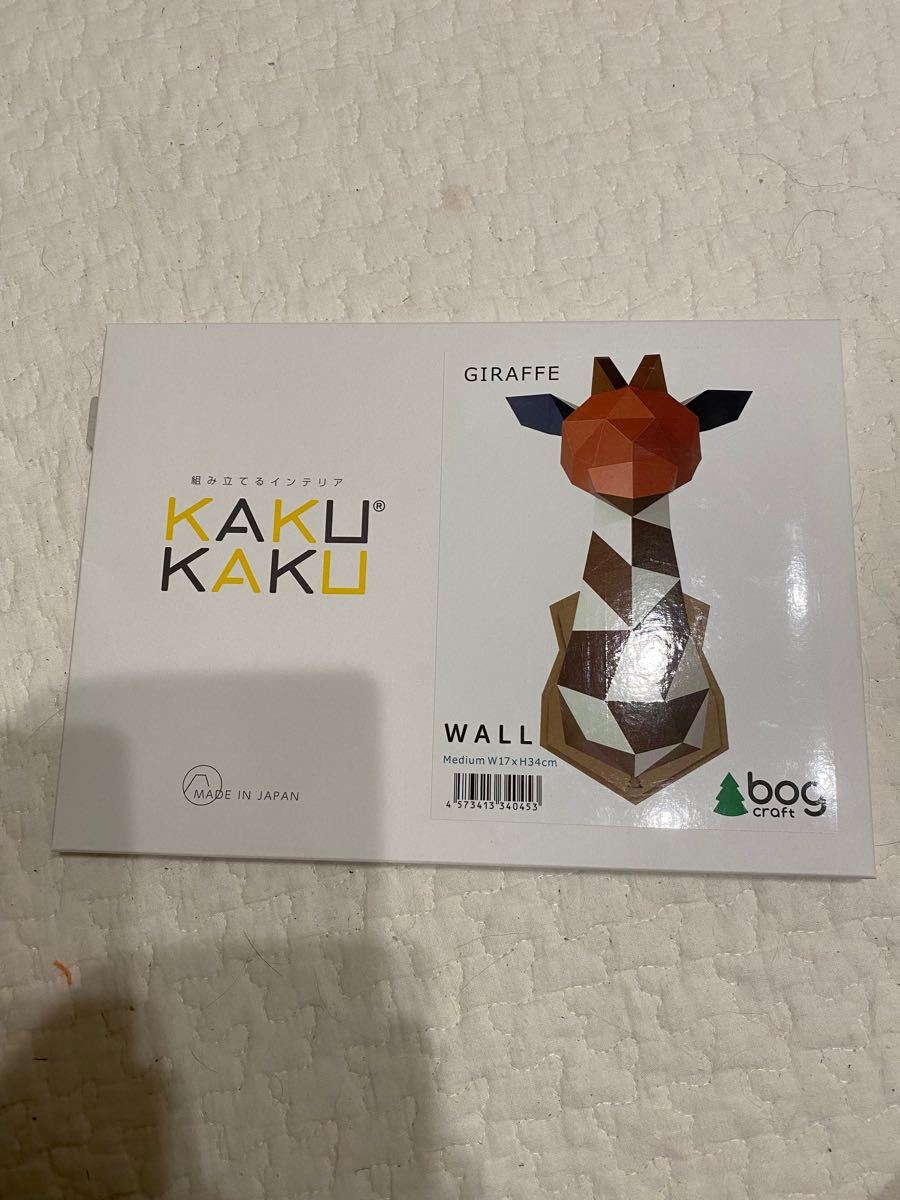 KAKUKAKU カクカク　クラフト　工作　 知育玩具 使用済　きりん　立体　紙　ハンドクラフト　作成キット　工作キット