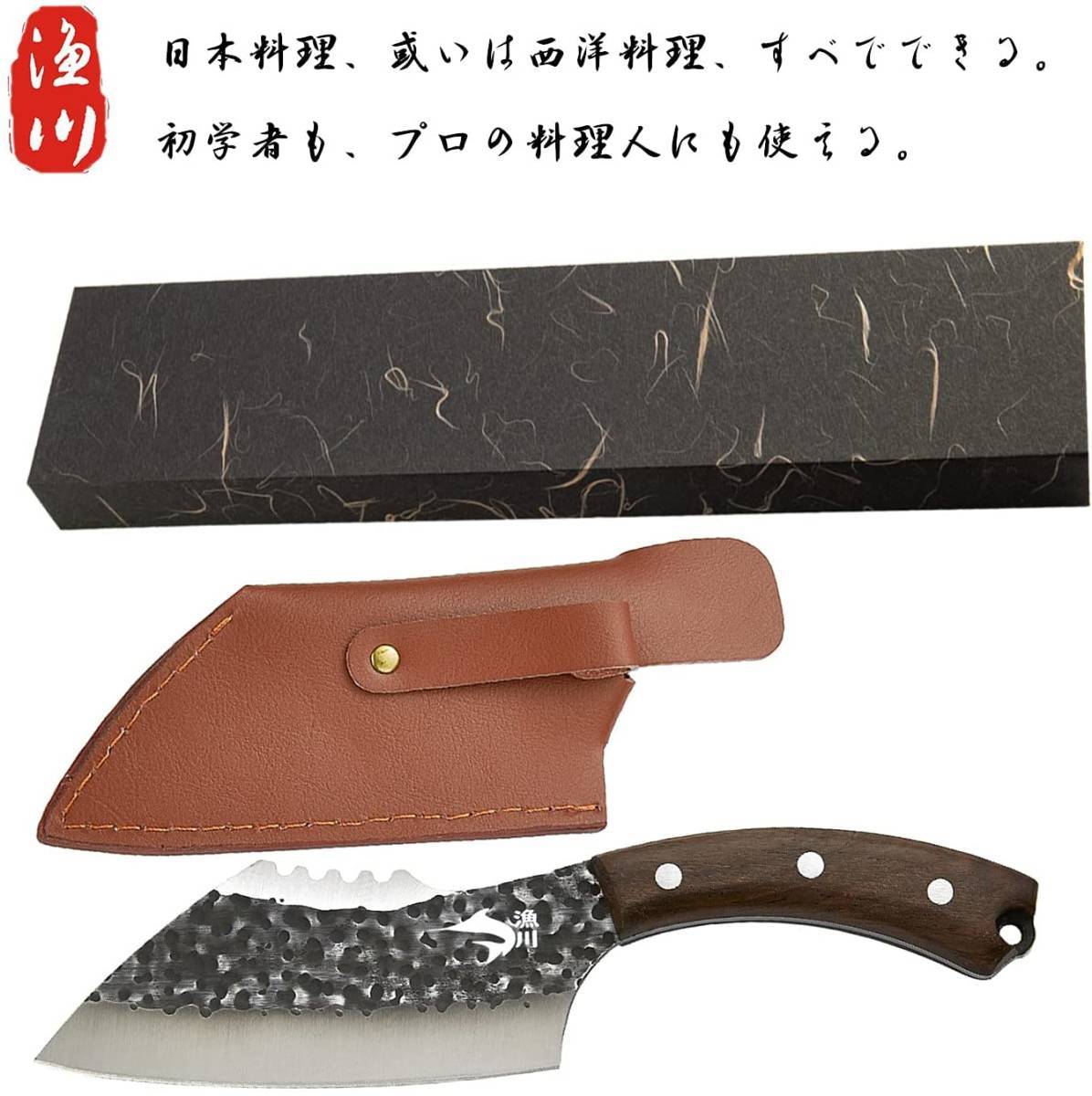 【新品 送料無料】漁川 骨切り包丁 【5Cr15MoV鋼】ウロコ取り ボーニングナイフ 家庭用 魚 魚介 肉 骨 切る 捌く アウトドアナイフ