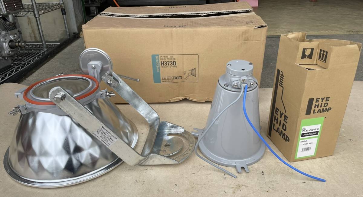 ●H373D●送料無料●未使用品●岩崎電機●イワサキ●照明器具●アイスポラートD●中角タイプ●広角タイプ●スポットライト●投光器●屋外