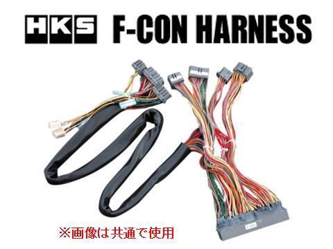 HKS Fコン専用ハーネス(FP5-9) レガシィワゴン BP5 TB D-F型 H18/5～ 42002-AF002_画像1