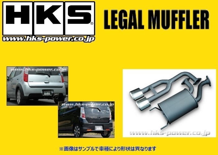 最大68%OFFクーポン 送り先限定 HKS リーガル マフラー ビート PP1