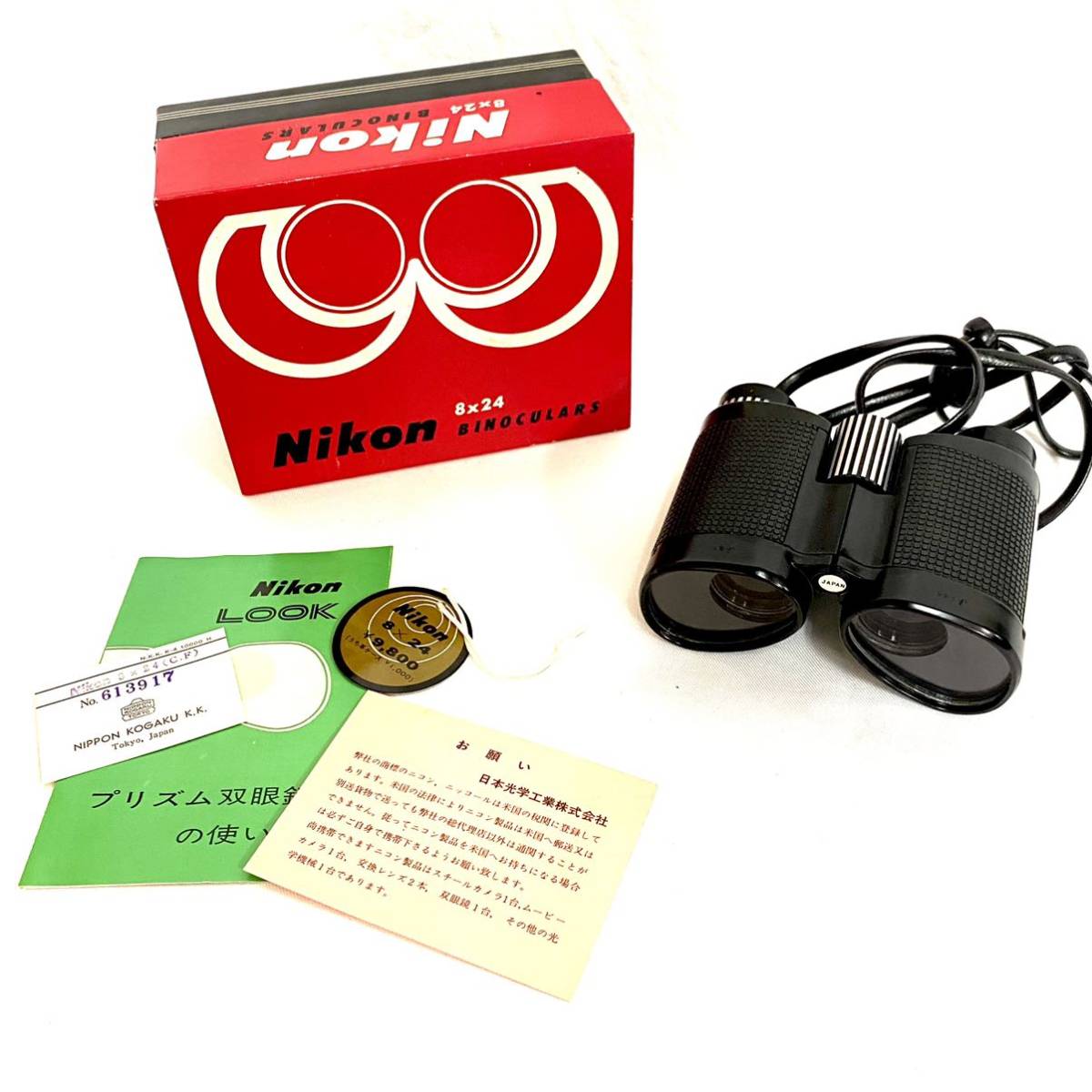 ヤフオク! - Nikon 8×24 BINOCULARS プリズム双眼鏡 双眼鏡 ヤフオク! - Nikon 8×24 BINOCULARS プリズム双眼鏡 双眼鏡
