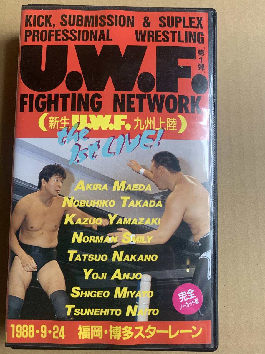 【VHS】UWF FIGHTING NETWORK 第1弾 1988.9.24 博多スターレーン_画像1